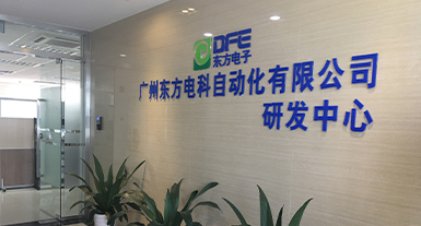 广州w66利来国际电科自动化有限公司