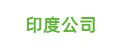 w66利来国际(中国区)官方网站