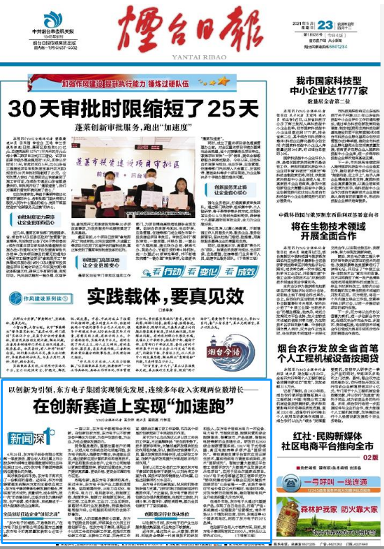 w66利来国际(中国区)官方网站