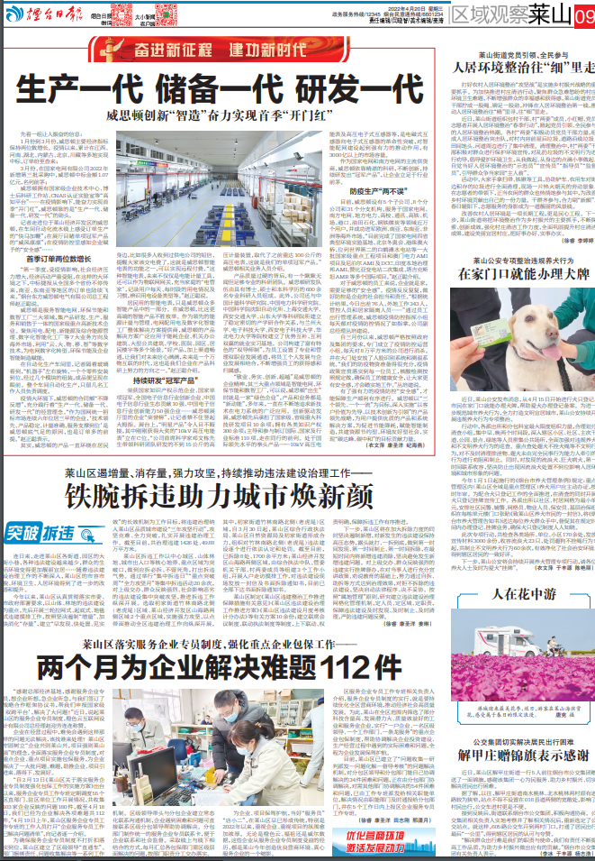 w66利来国际(中国区)官方网站