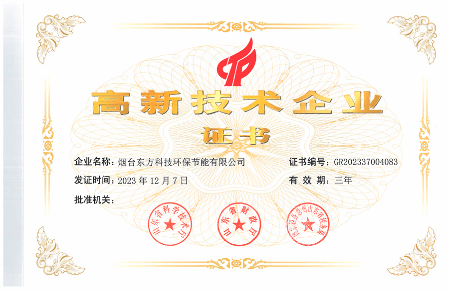 w66利来国际科技环保公司：高新手艺企业